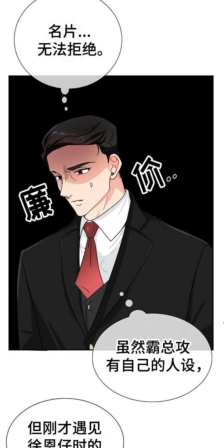 第3章：打招呼6