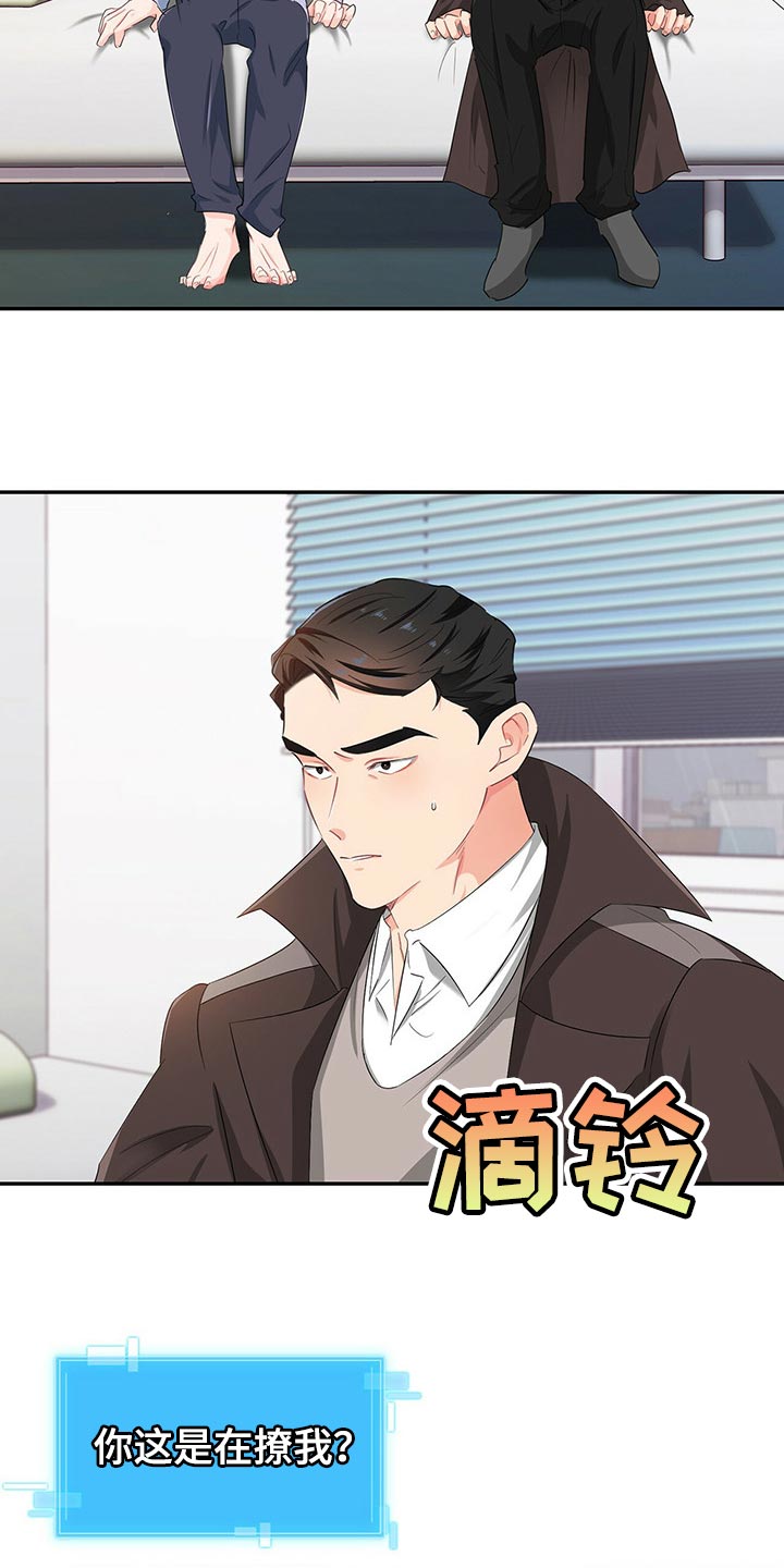 第45章：为难时的表情7