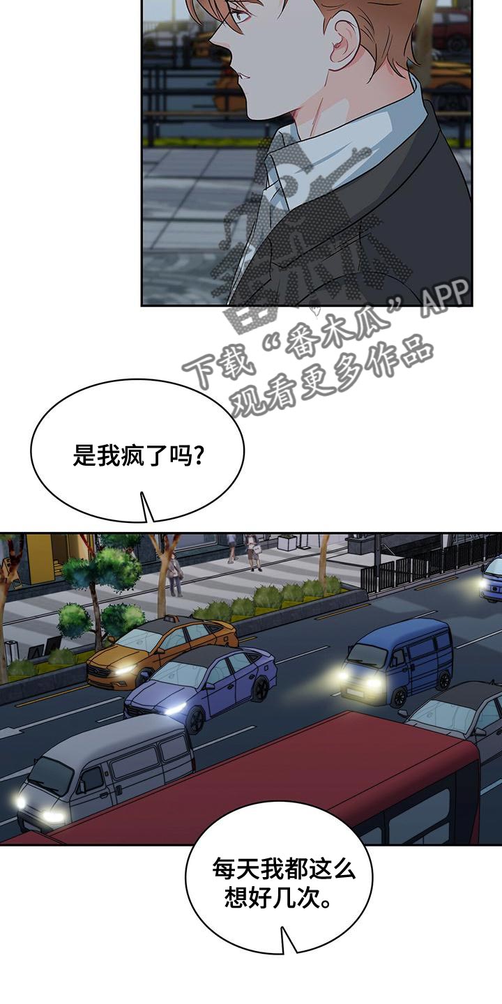 第74章：我送你回家5