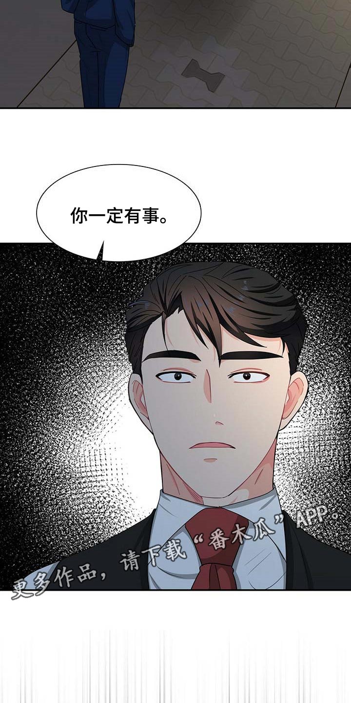 第28章：对方提出致命问题21