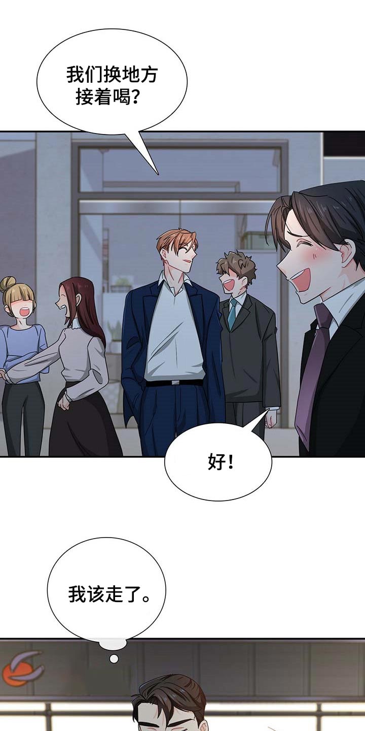 第28章：对方提出致命问题9