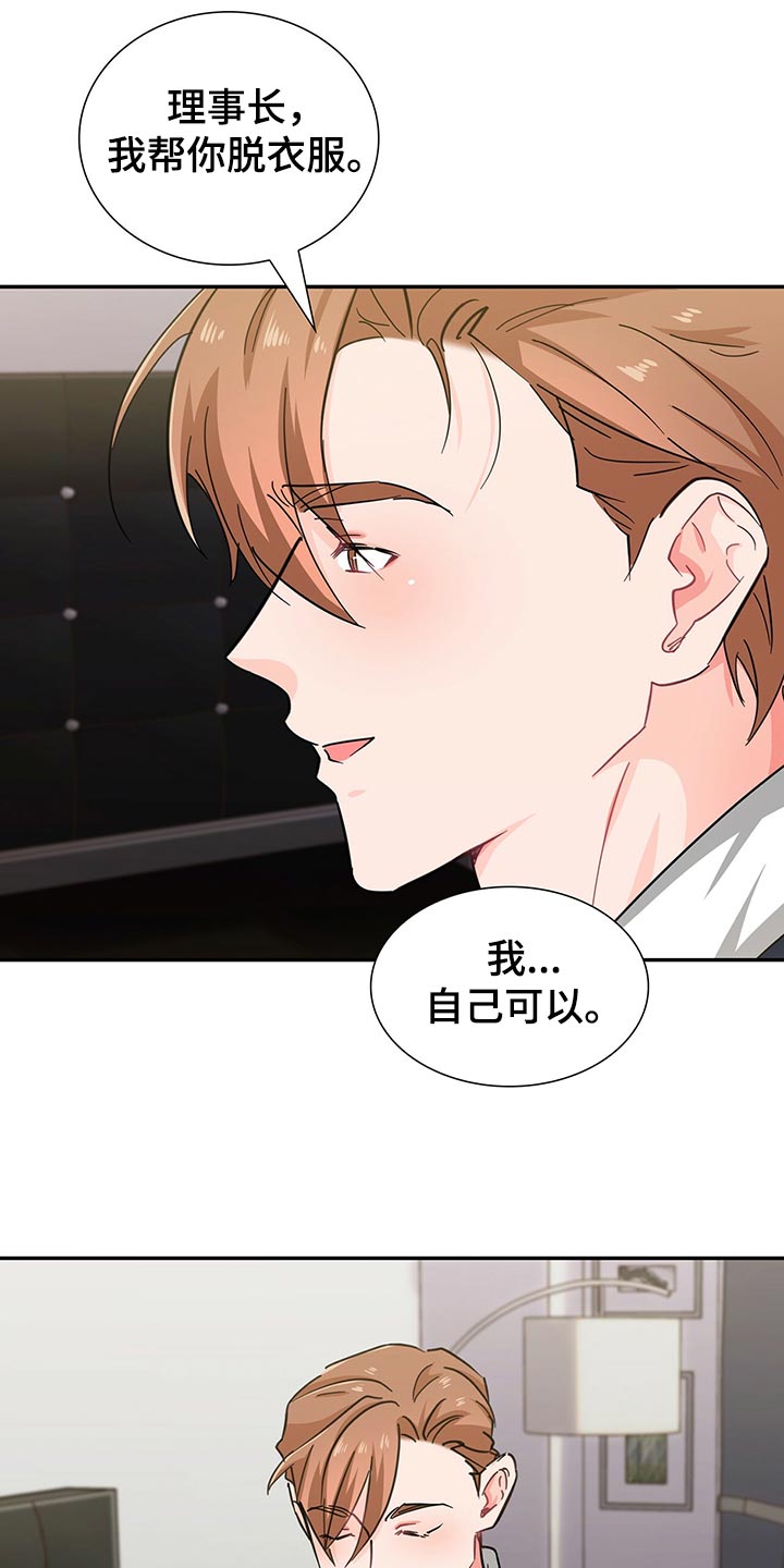 第54章：失去控制力18