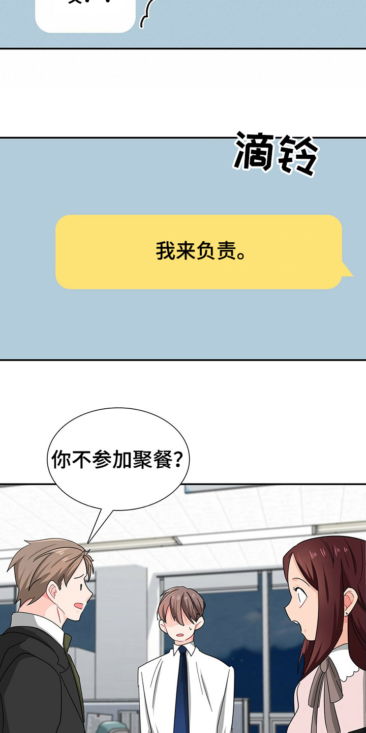 第26章：霸总的威望15