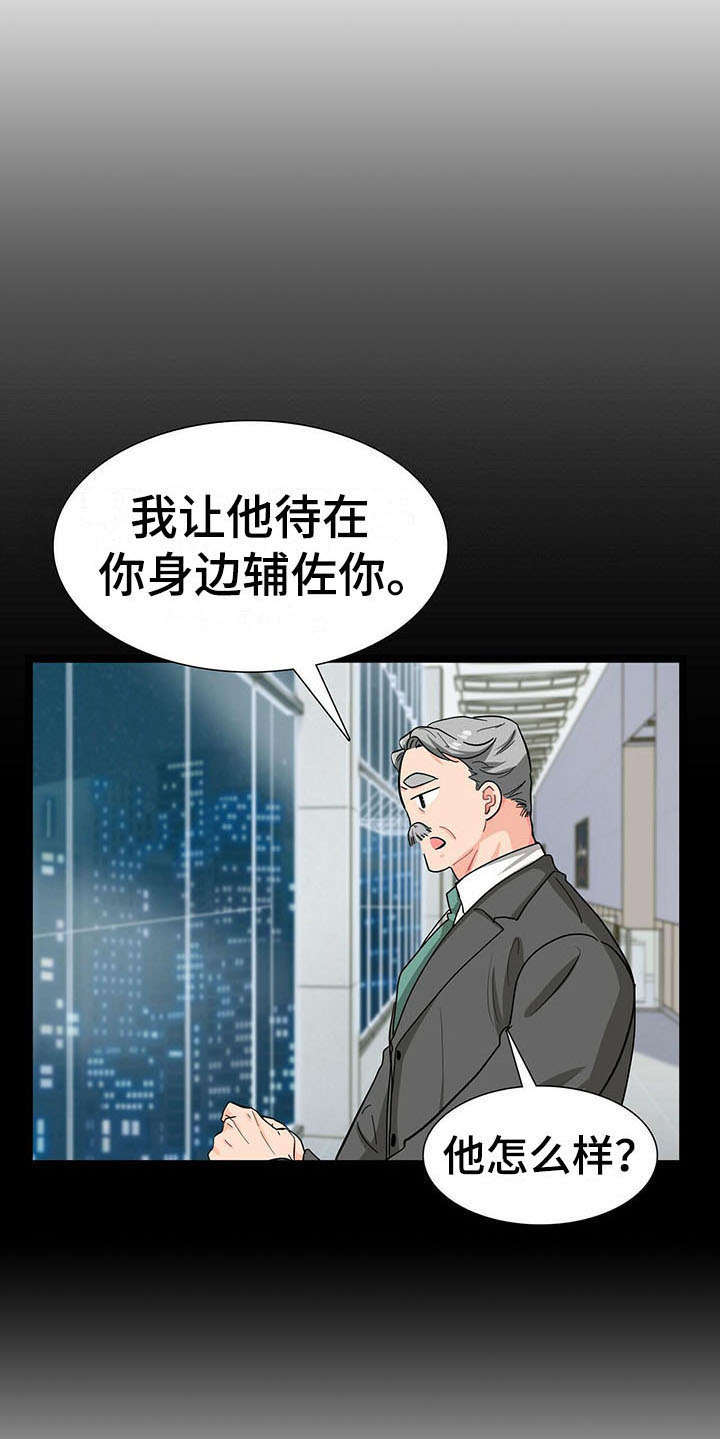 第16章：解围8