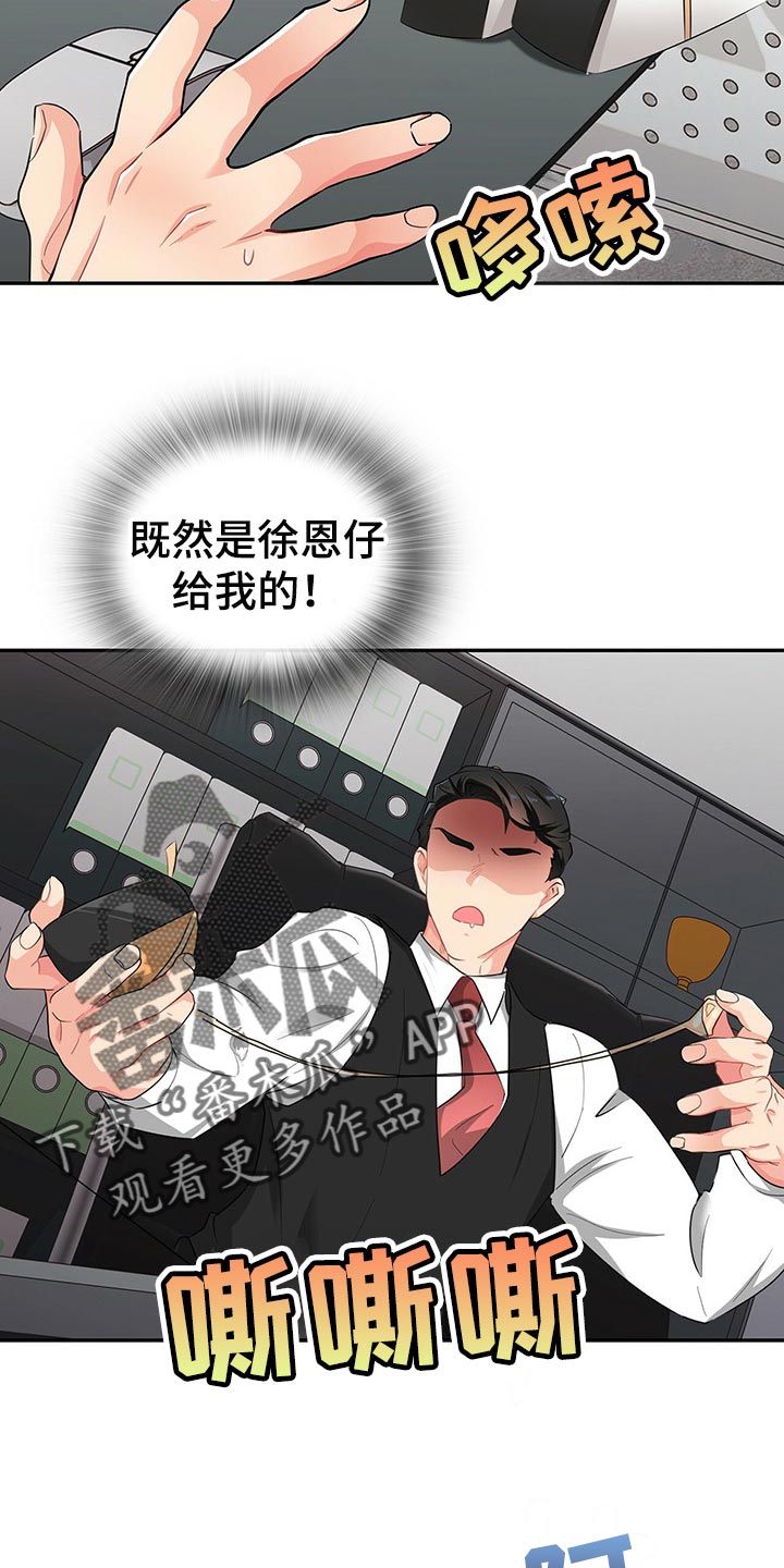 第39章：平民的味道14