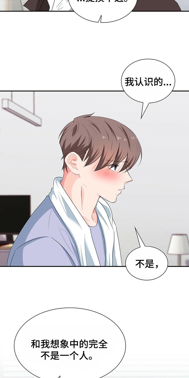 第46章：淋雨4