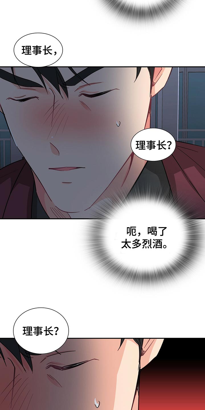第54章：失去控制力11
