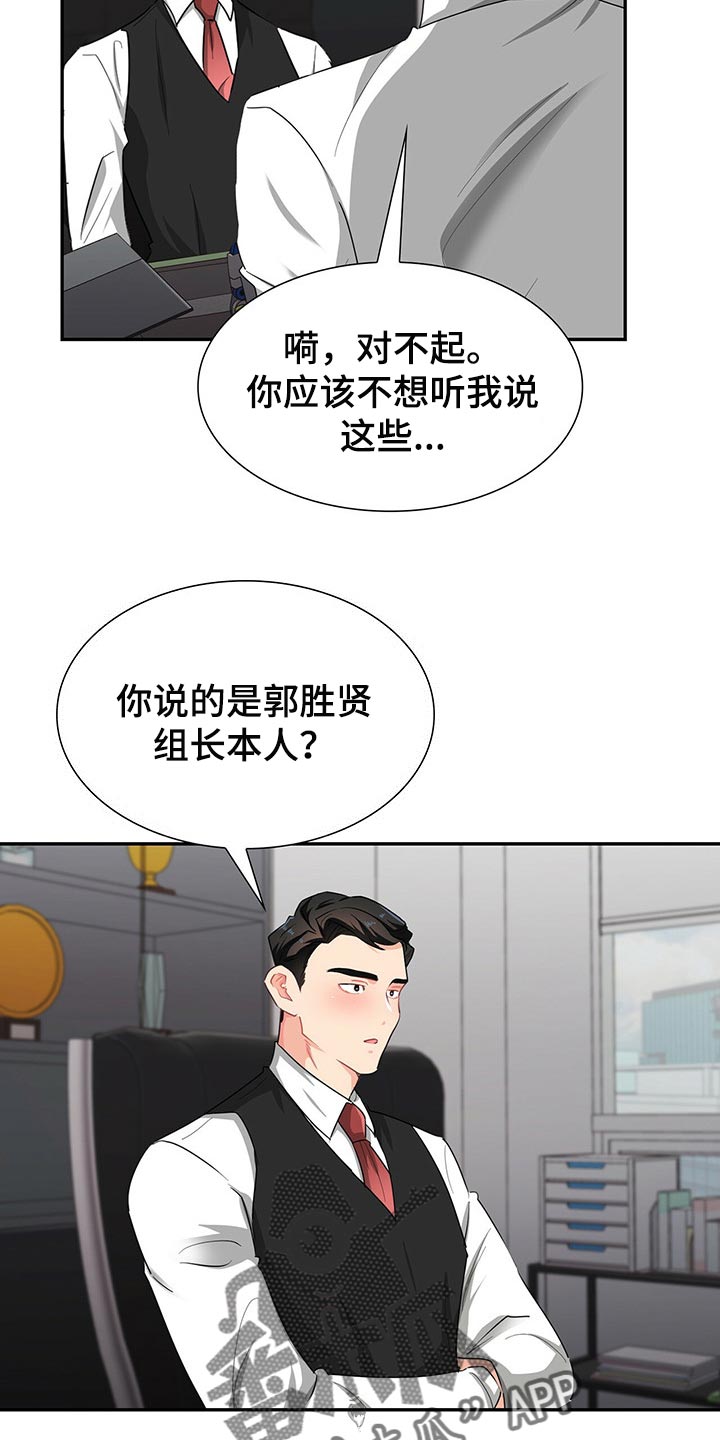 第39章：平民的味道4