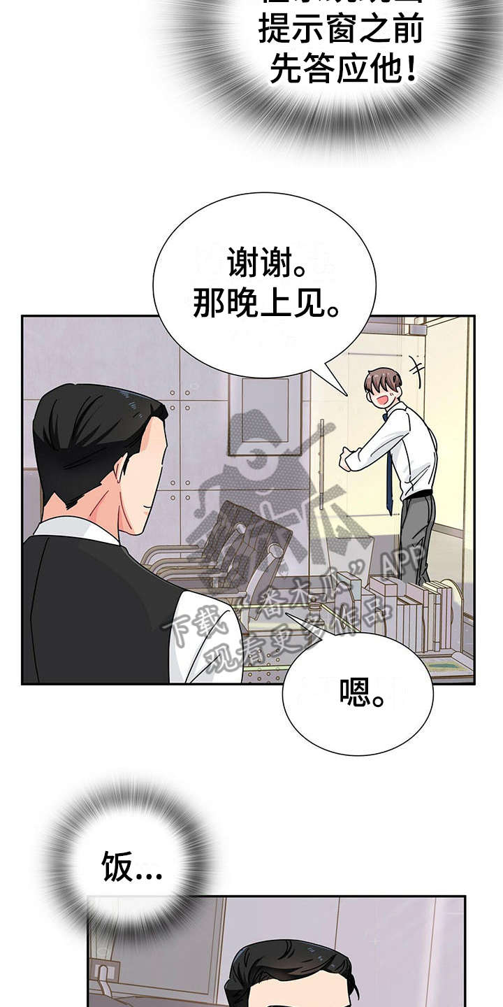 第7章：请吃饭11