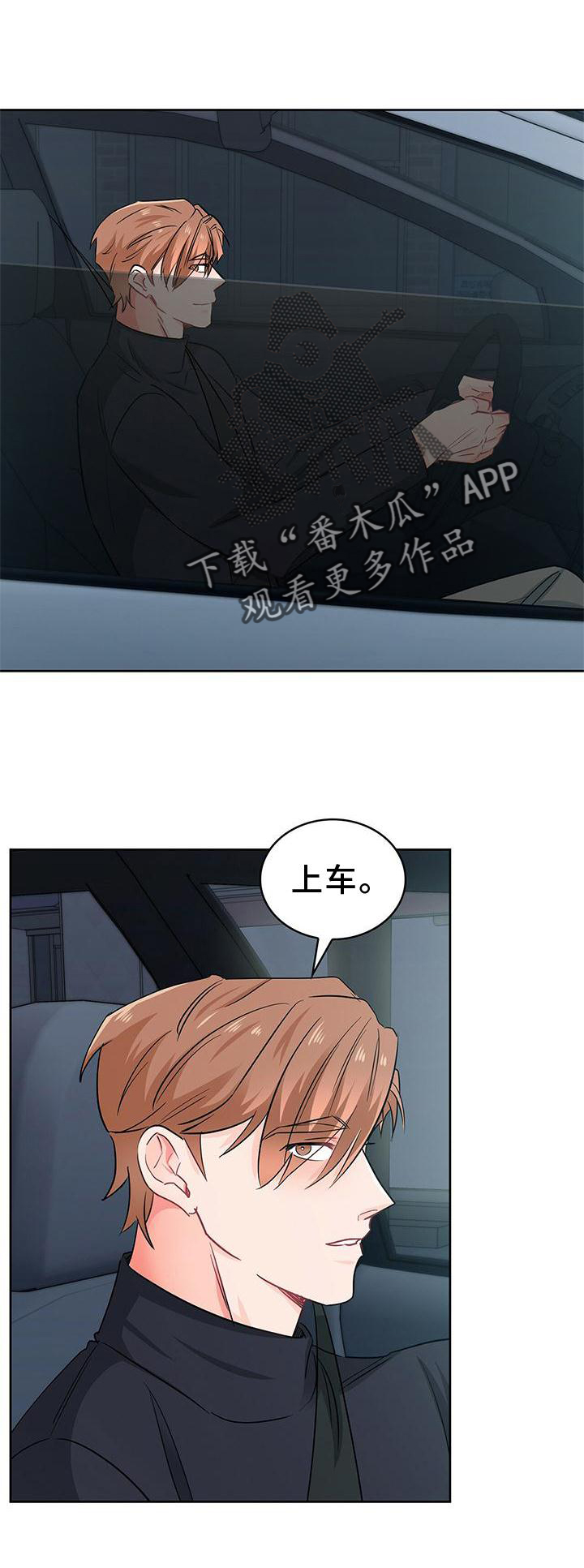 第82章：上车20