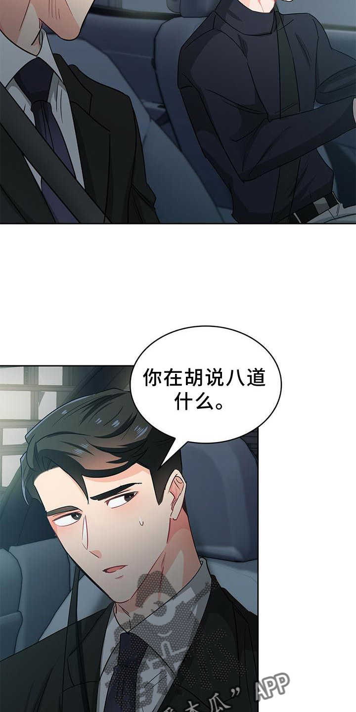 第83章：我有事5