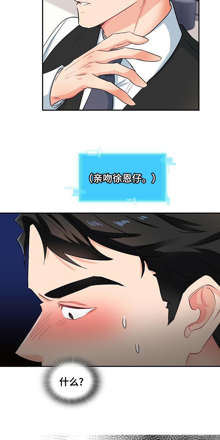 第71章：这是犯罪10