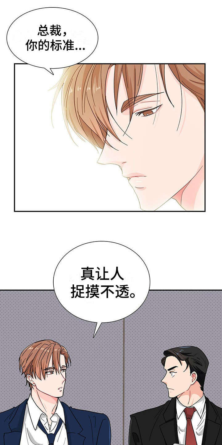 第12章：捉摸不透16