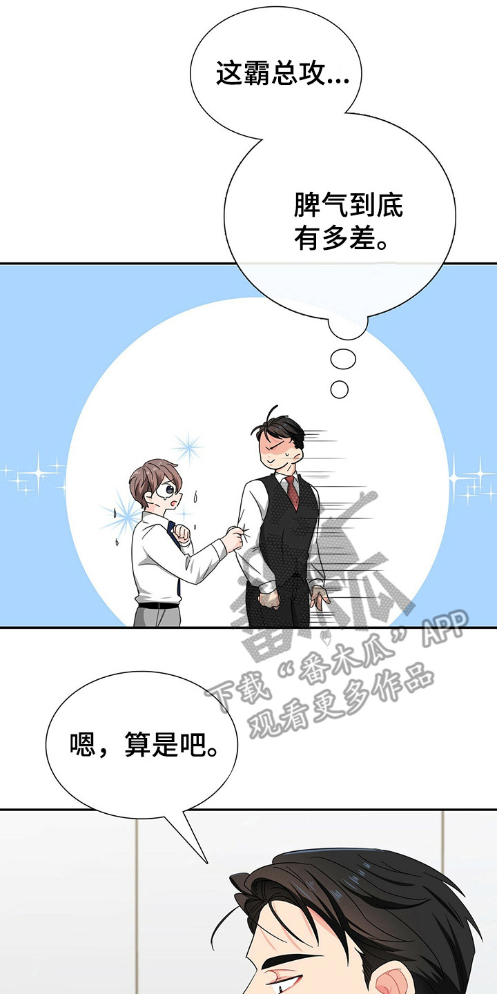 第25章：优待15