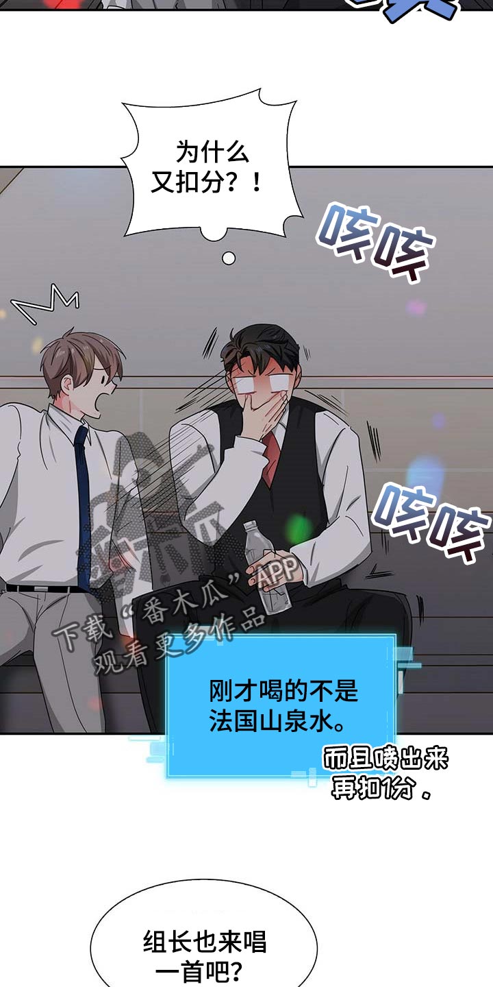 第29章：死对头11