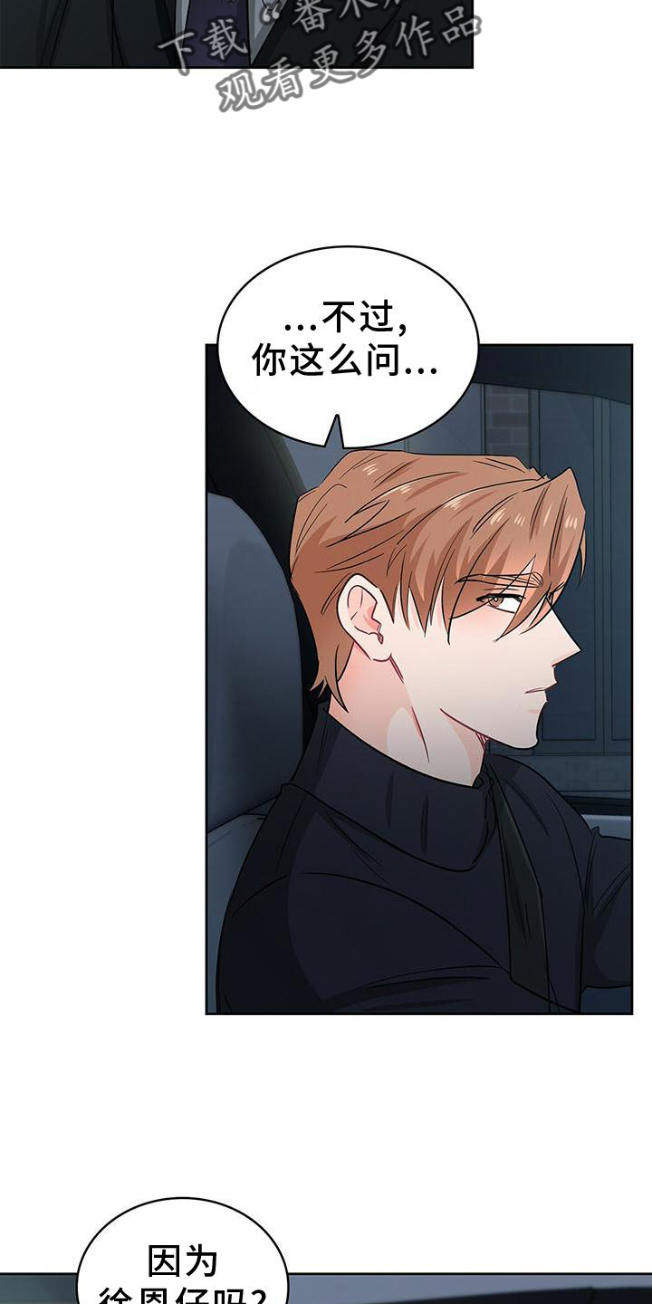 第83章：我有事6