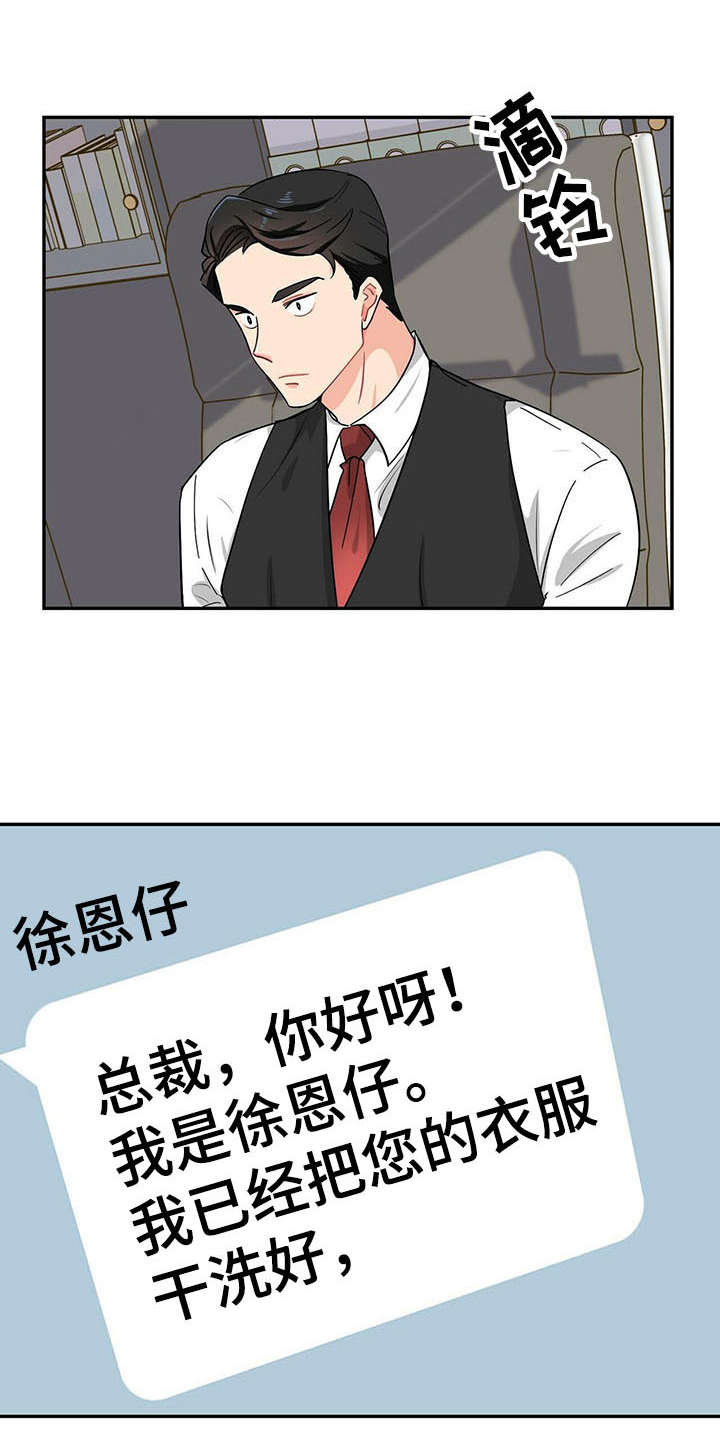 第12章：捉摸不透0