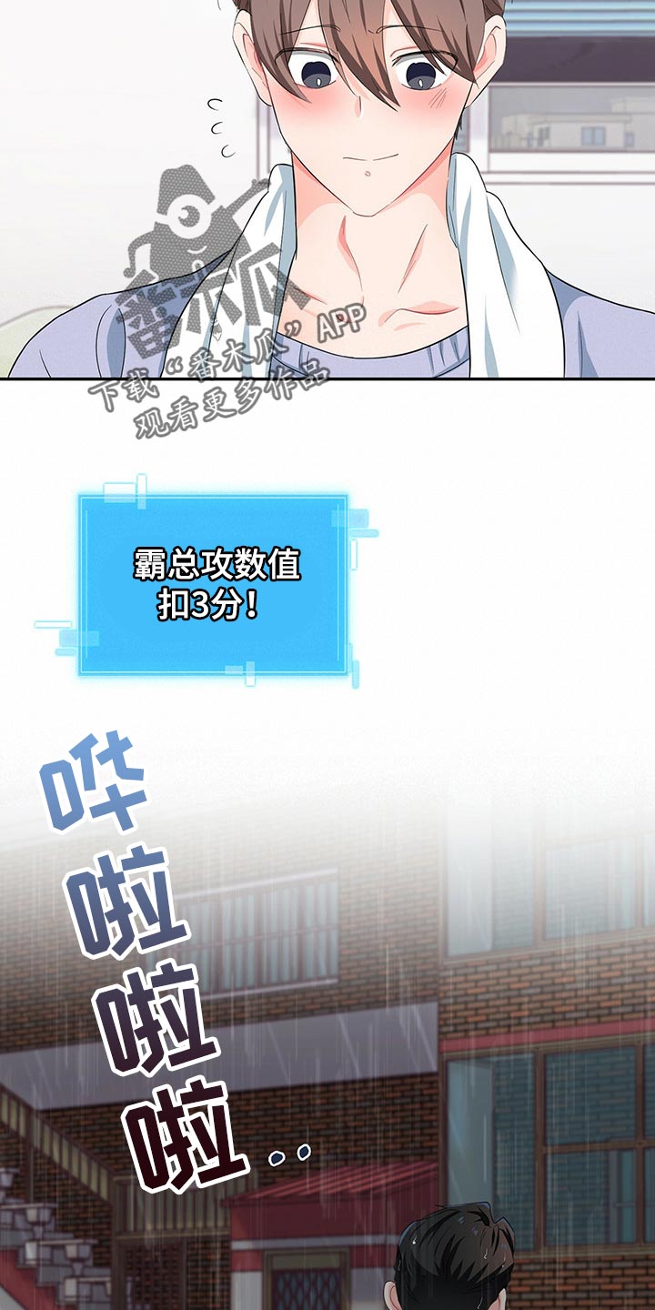 第46章：淋雨13