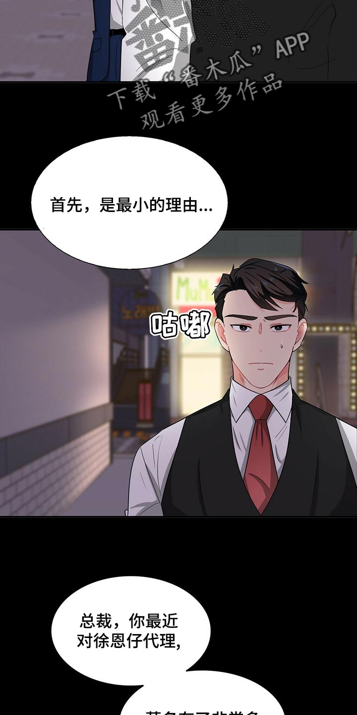 第33章：忌讳3
