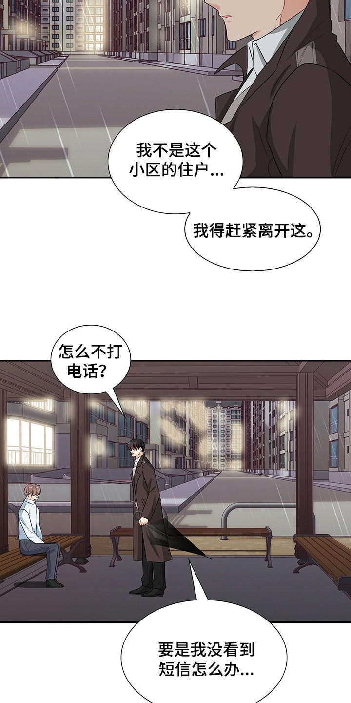 第48章：正确的选择9