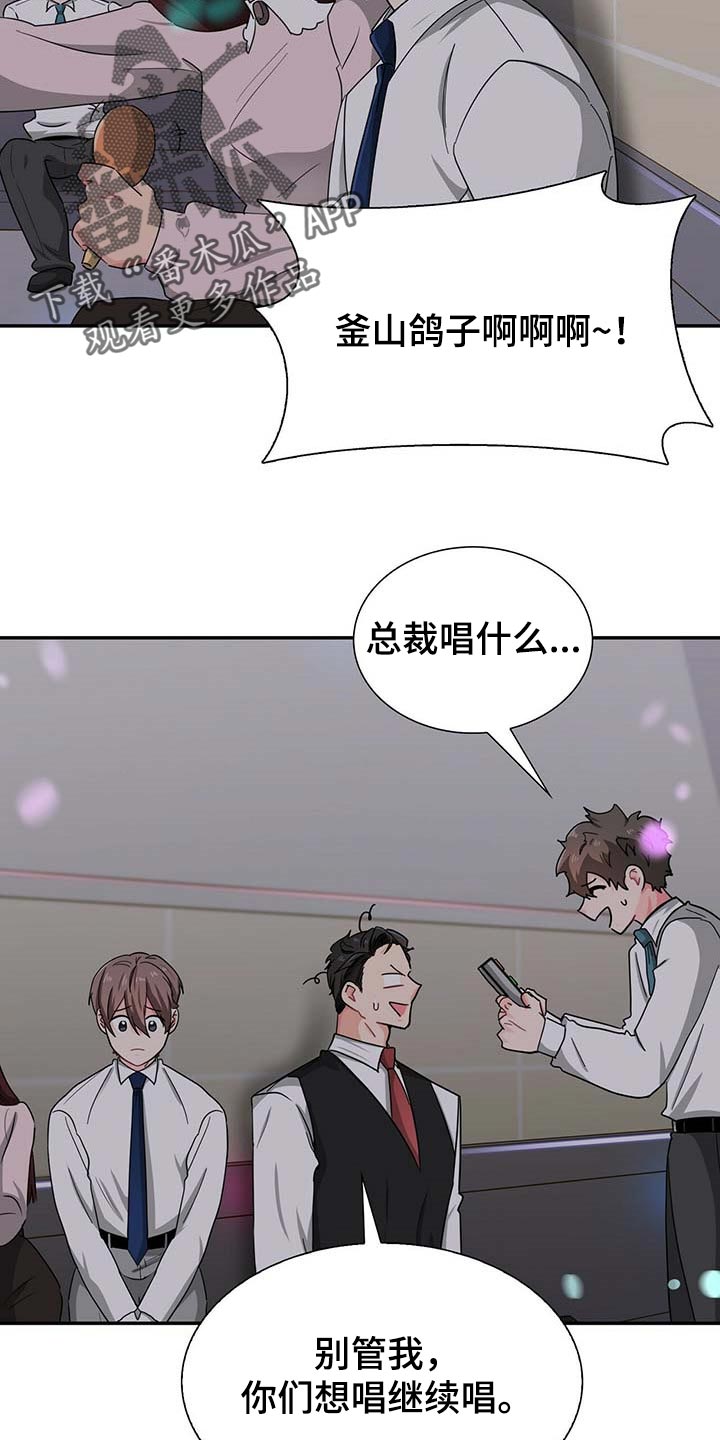 第29章：死对头5