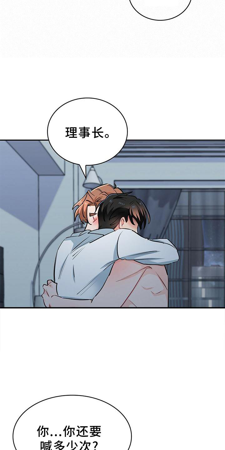 第76章：别想忘记7