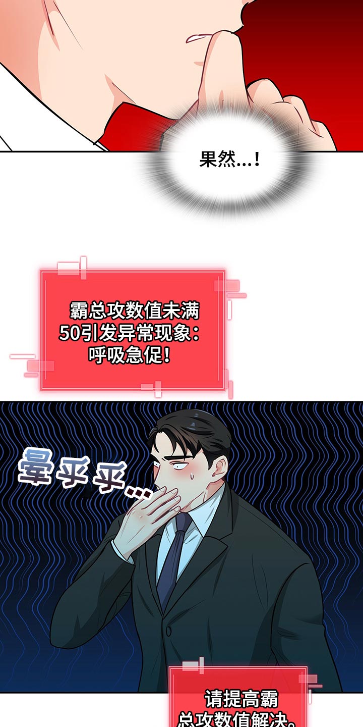 第62章：呼吸急促12