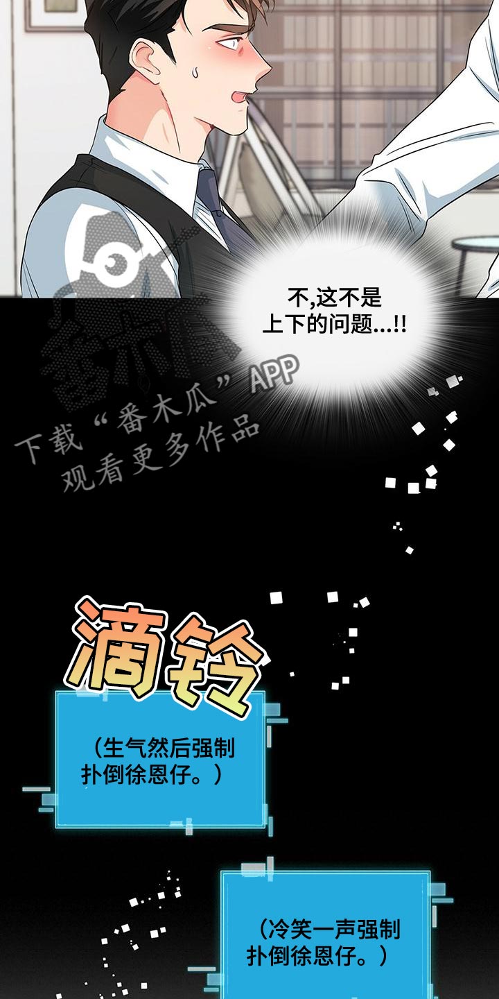 第72章：杞人忧天13