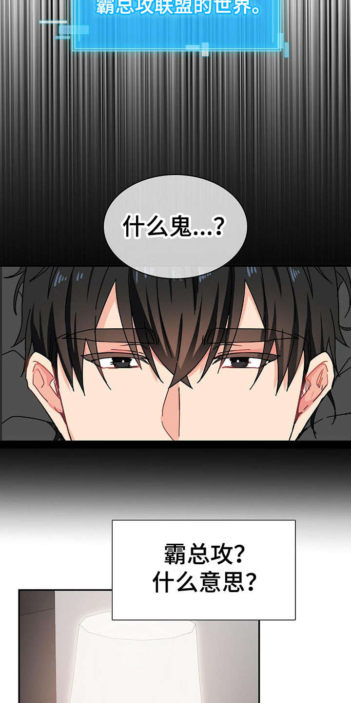 第1章：醒来8