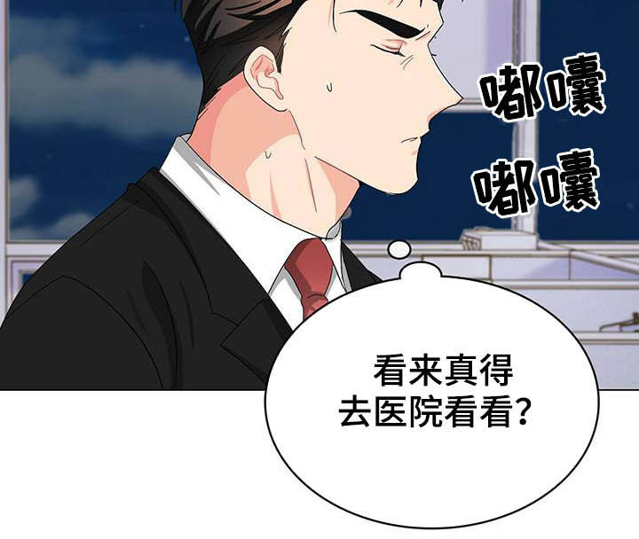 第19章：被搀扶14