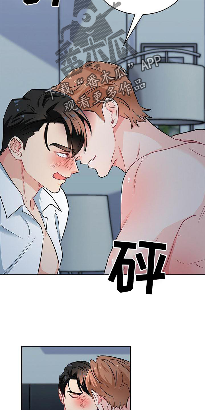 第76章：别想忘记4