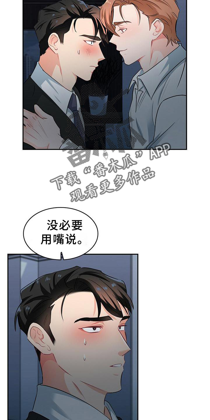 第75章：别拒绝我10