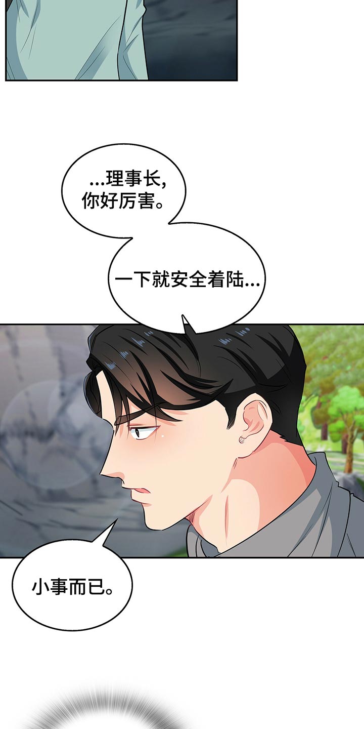 第66章：脚崴了21