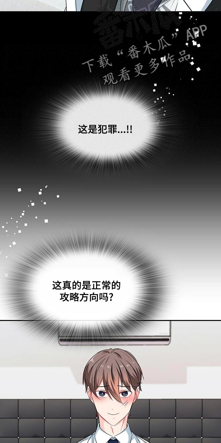 第71章：这是犯罪18