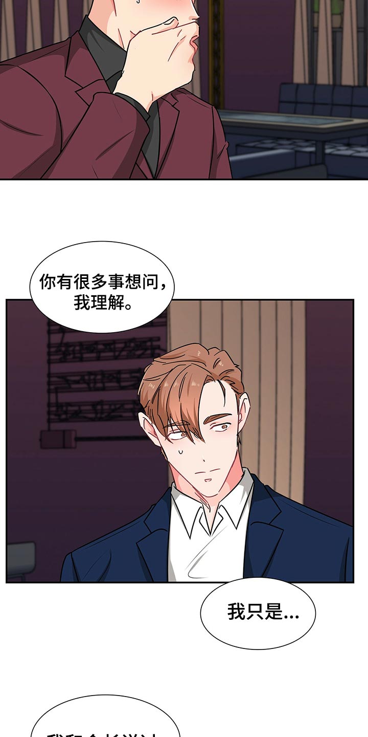 第53章：借口14