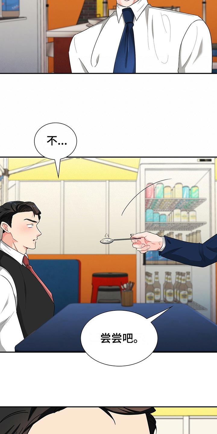 第40章：难道他在帮我18