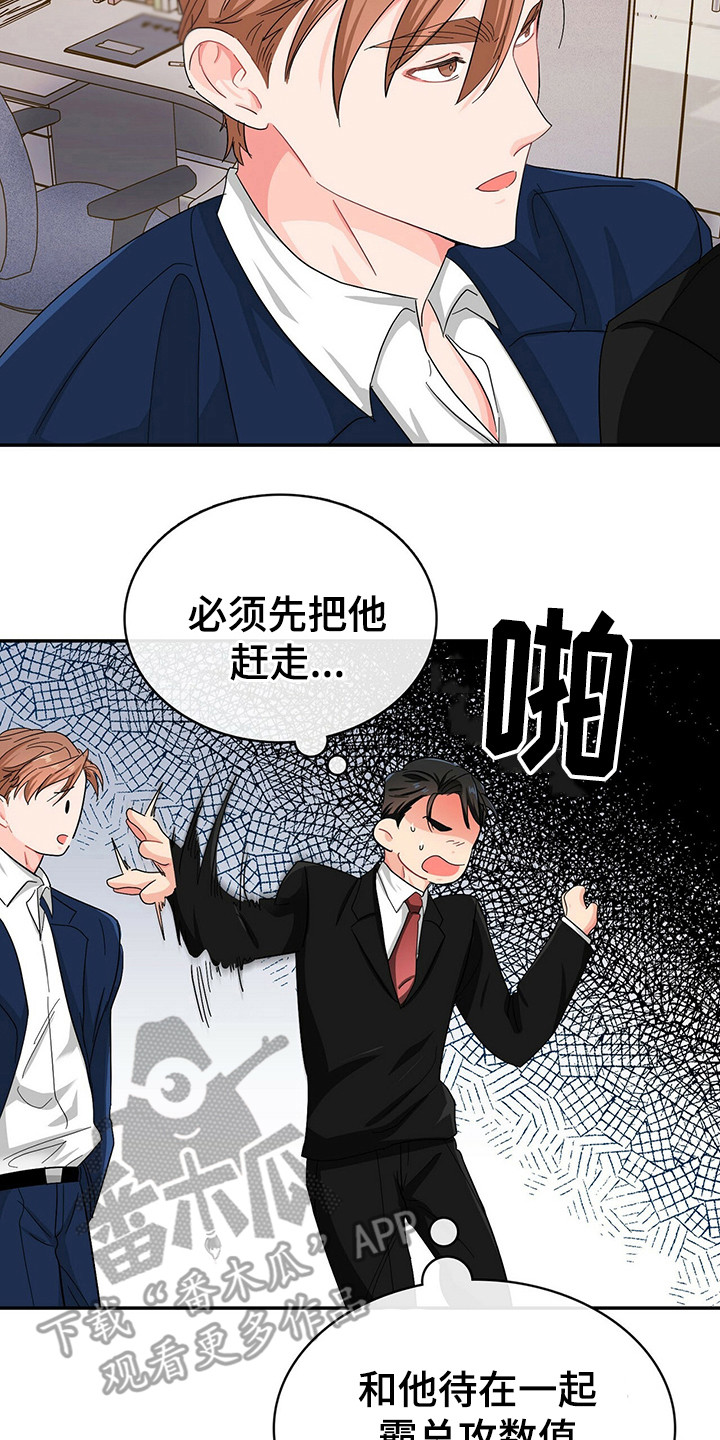 第20章：是个好人5