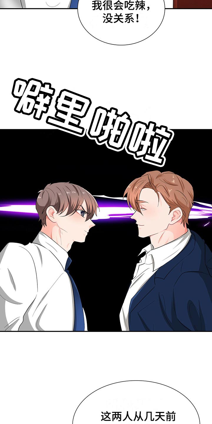 第40章：难道他在帮我16