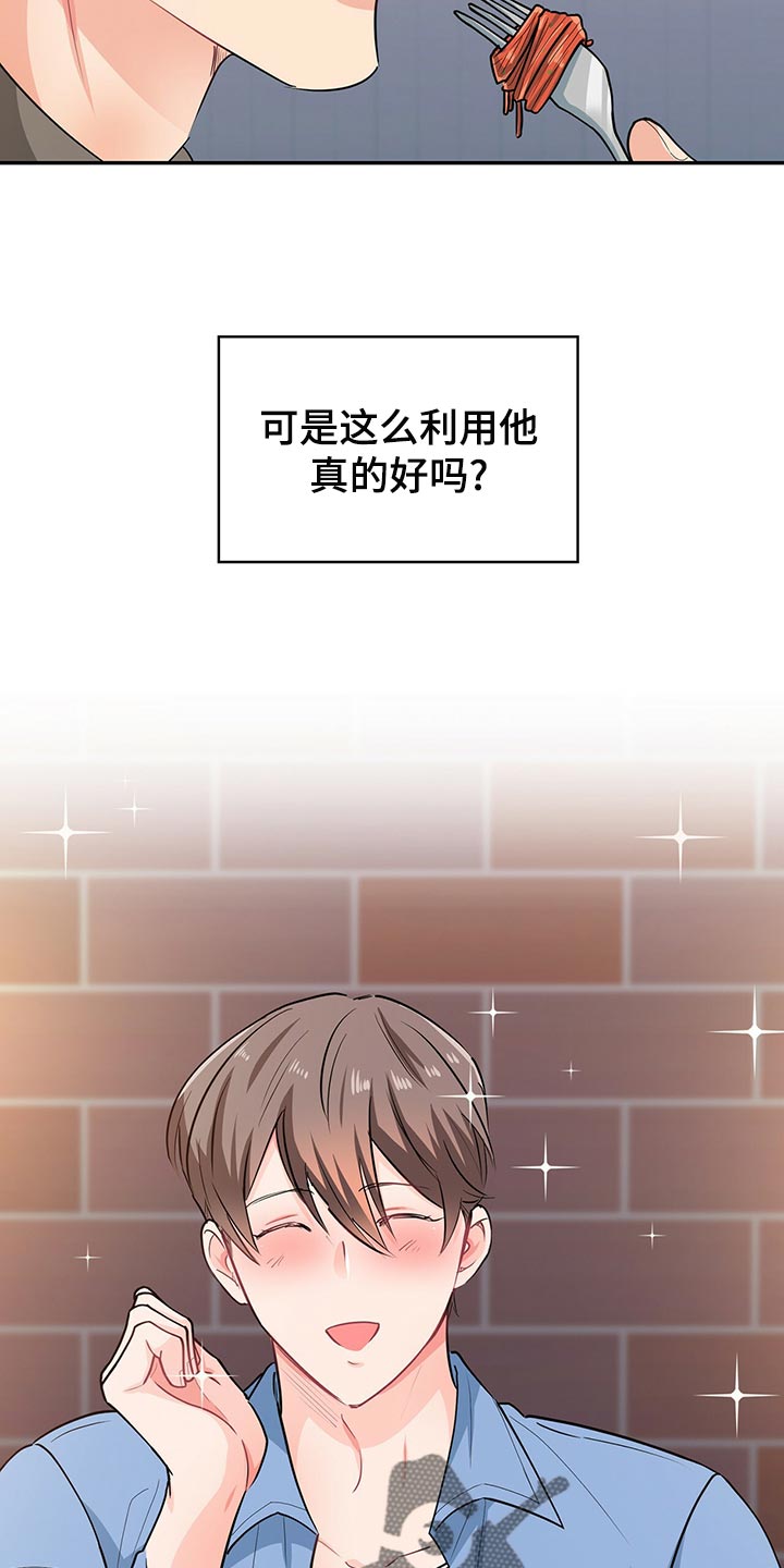 第65章：登山日5