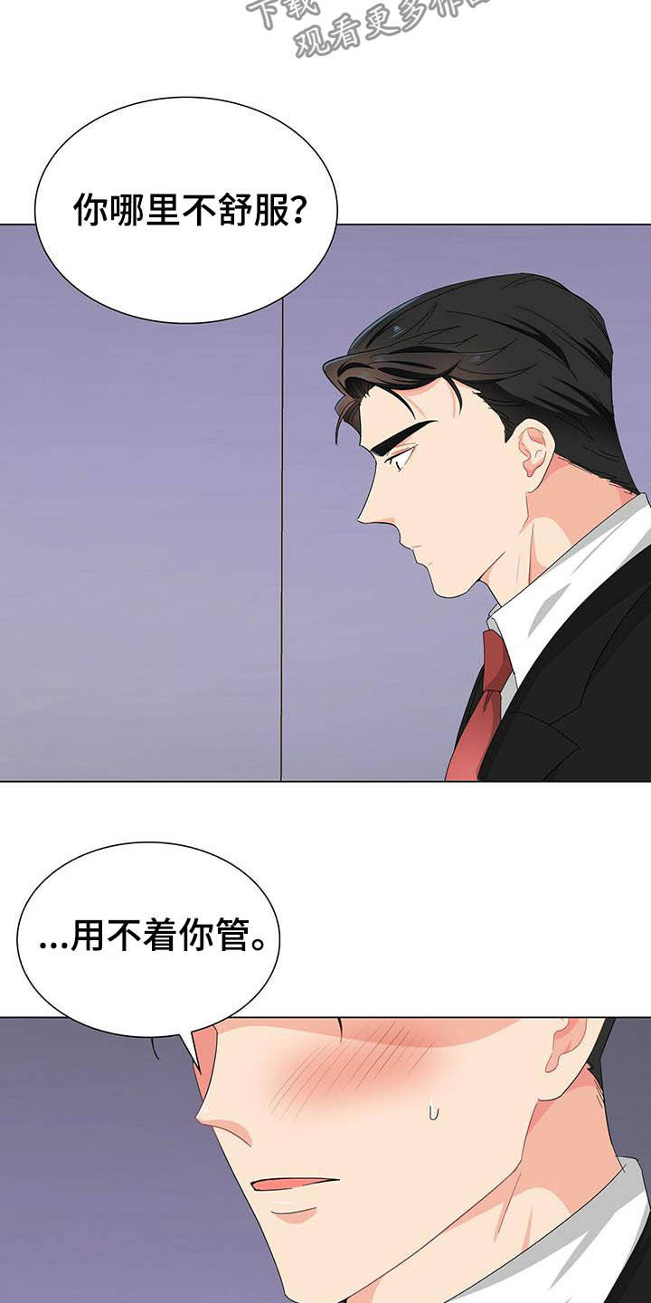 第18章：头痛17