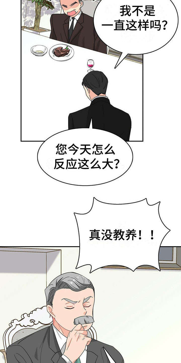 第13章：家族聚会15