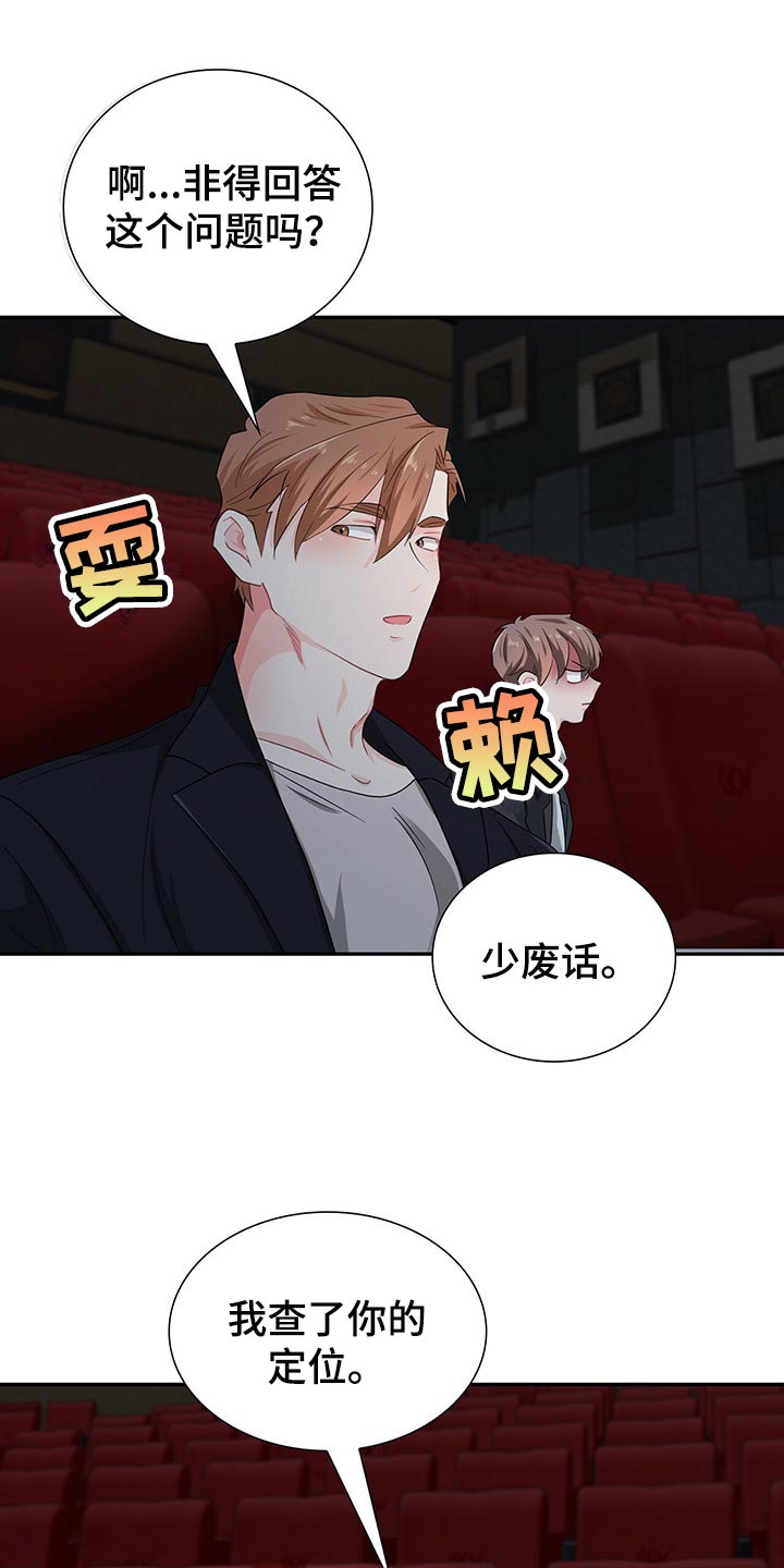第42章：定位17