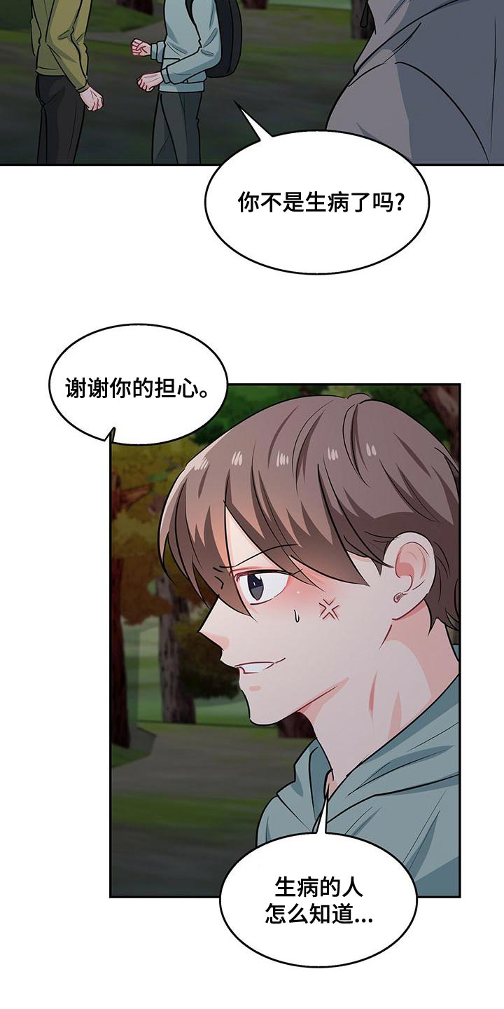 第68章：你为什么不看我17