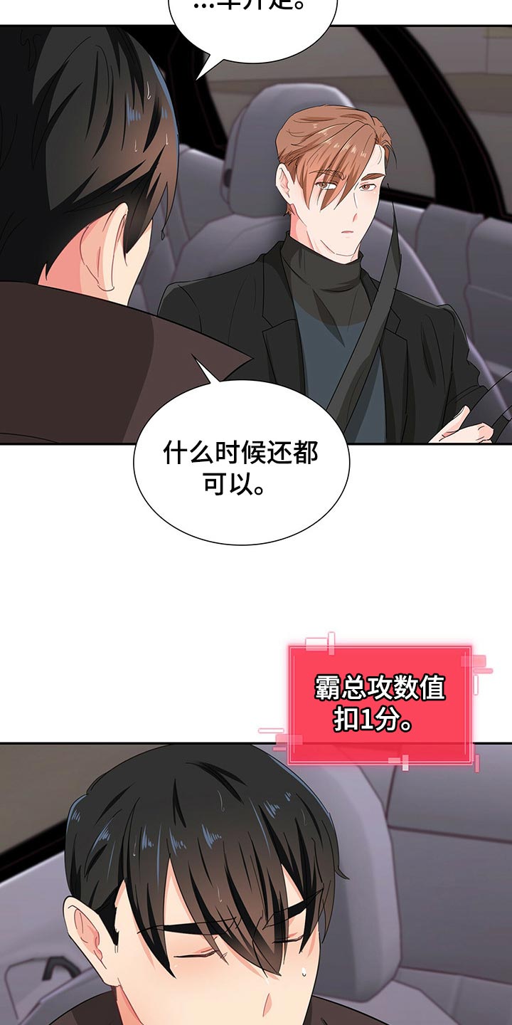第47章：我们的关系会变好14