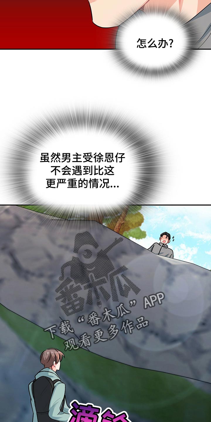 第66章：脚崴了16