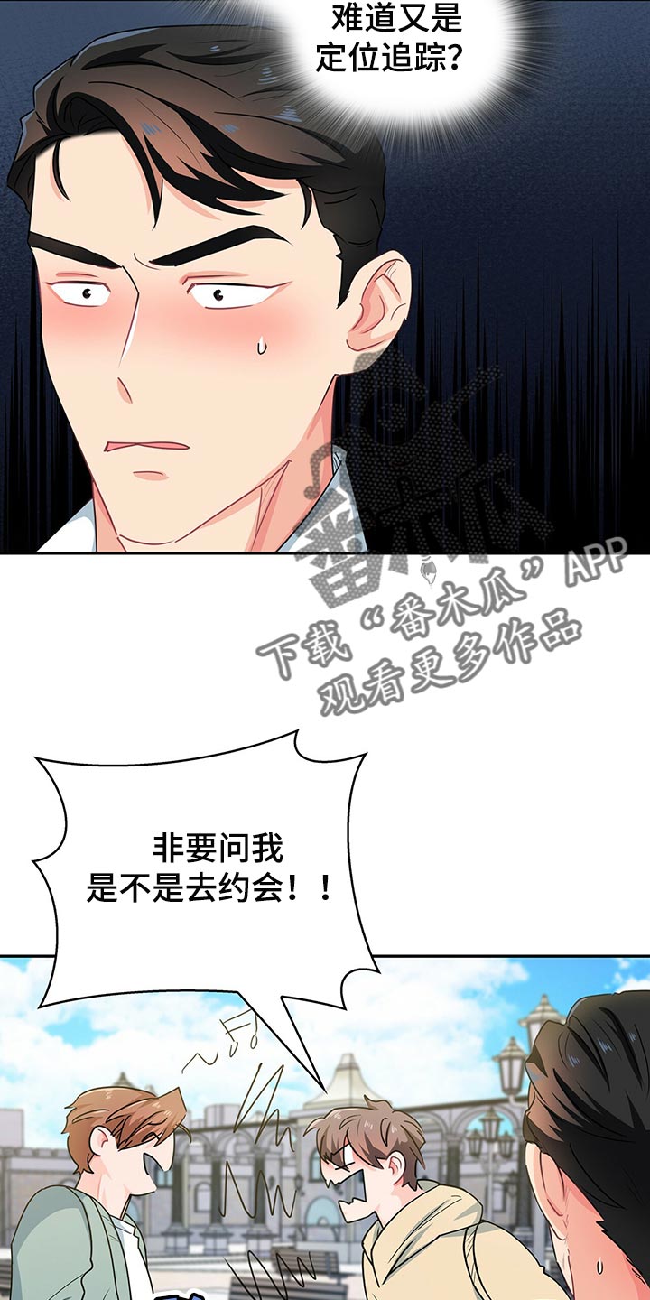第59章：游乐园9