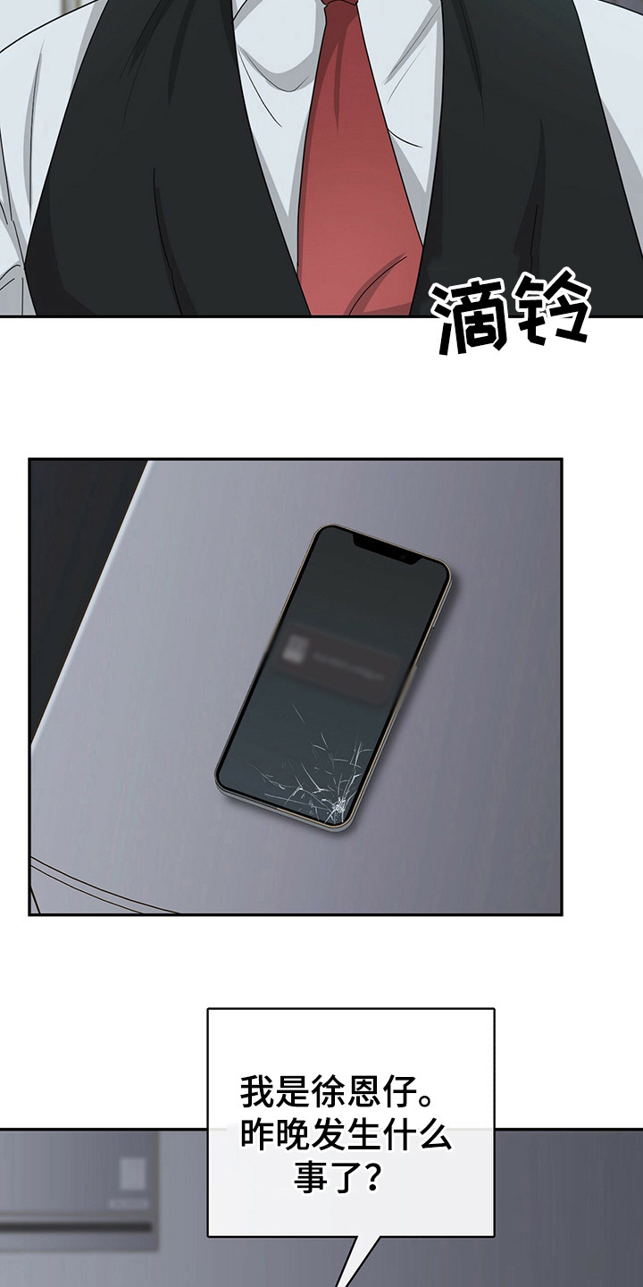 第24章：状态恢复14