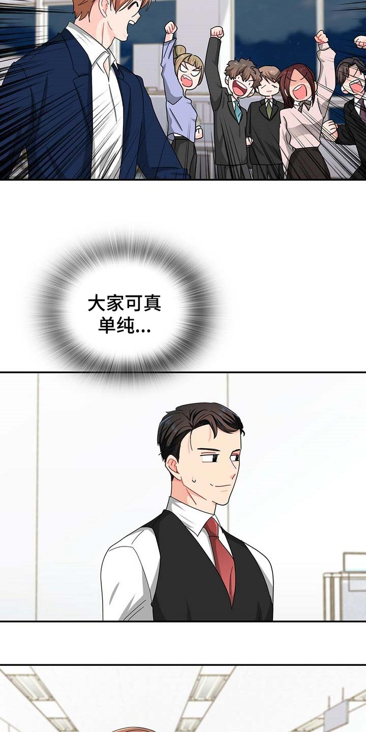 第27章：连威望也是垃圾15