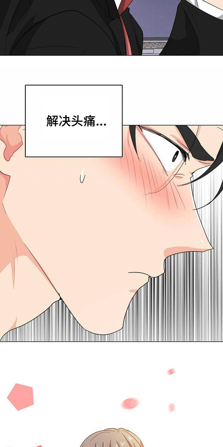 第18章：头痛10