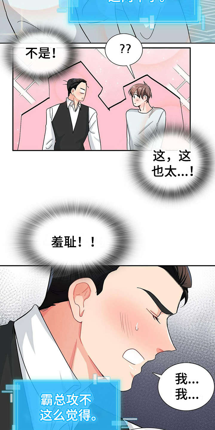 第10章：尴尬6